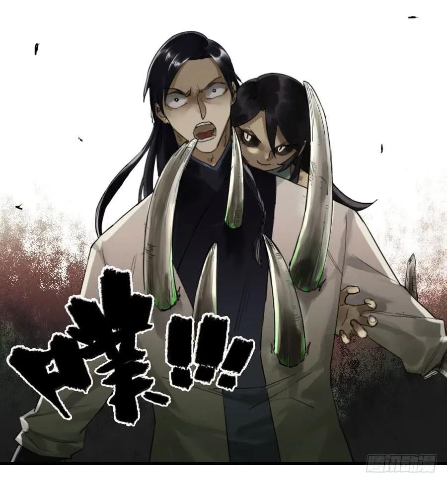 传武 第97话 第九十七条：白骨洞六法·神我指套 第50页
