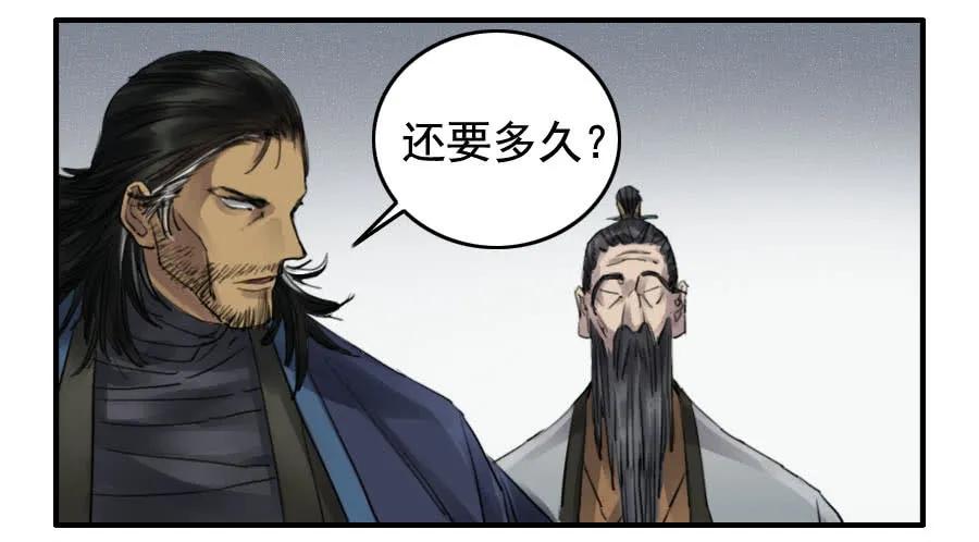 传武 第97话 第九十七条：白骨洞六法·神我指套 第20页