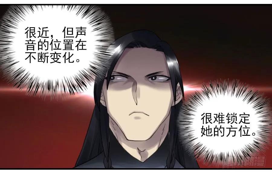 传武 第97话 第九十七条：白骨洞六法·神我指套 第45页