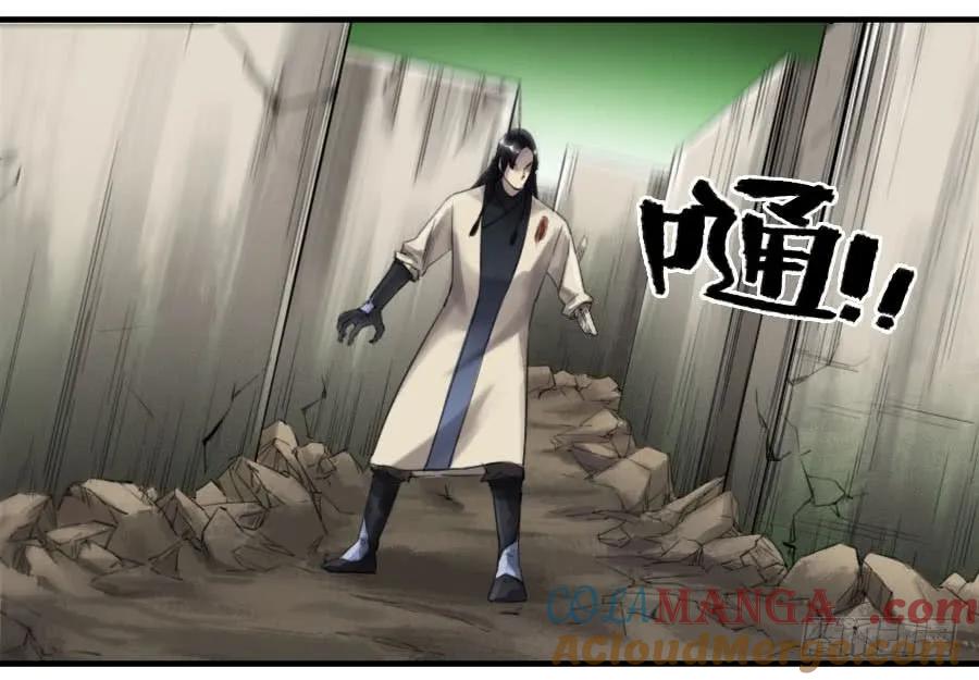 传武 第97话 第九十七条：白骨洞六法·神我指套 第40页