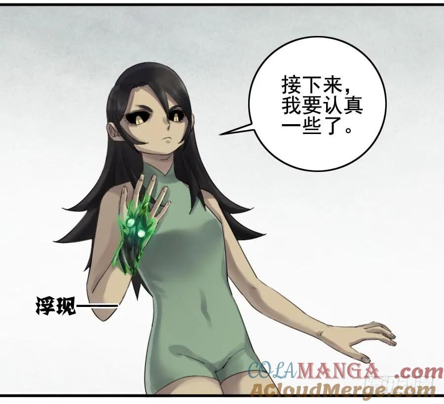 传武 第97话 第九十七条：白骨洞六法·神我指套 第31页