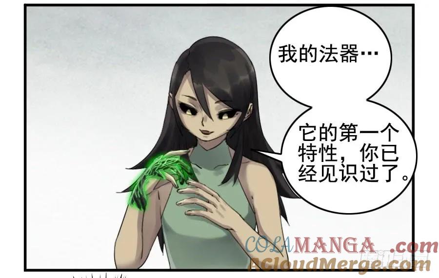 传武 第97话 第九十七条：白骨洞六法·神我指套 第34页