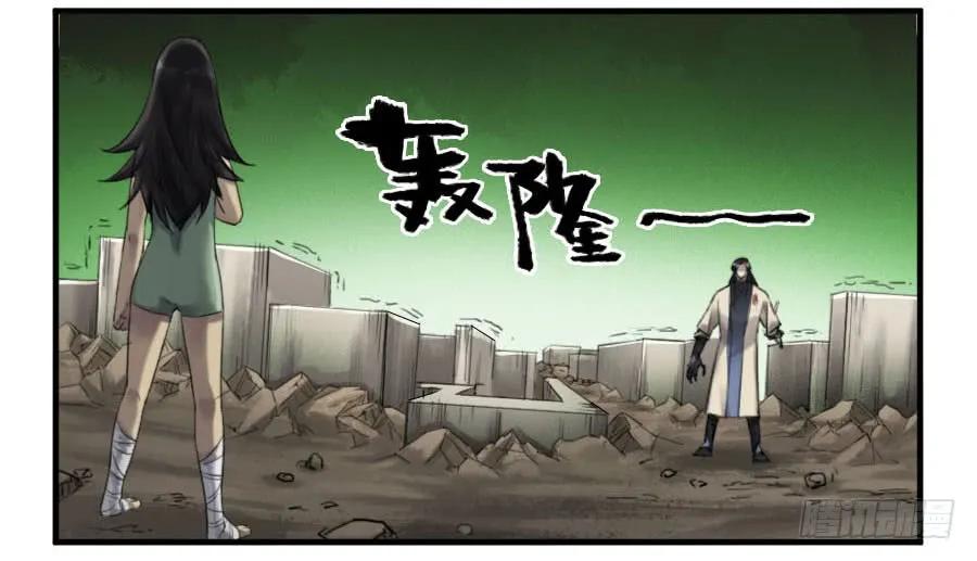 传武 第97话 第九十七条：白骨洞六法·神我指套 第39页