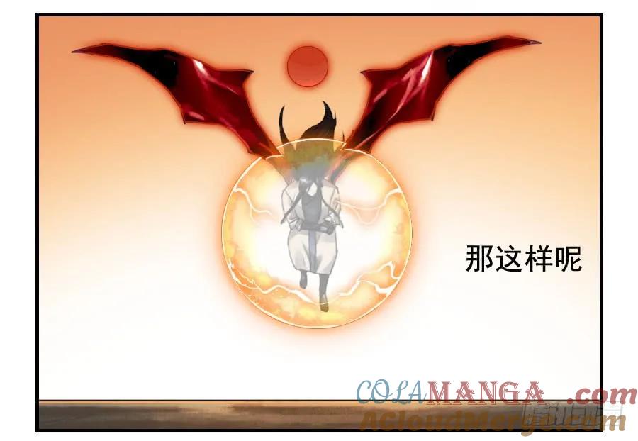传武 第97话 第九十七条：白骨洞六法·神我指套 第13页