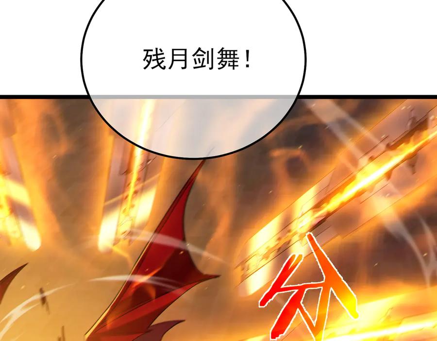 《我靠无敌被动打出成吨伤害！》第96话 黄天对战梁萧云 第91页