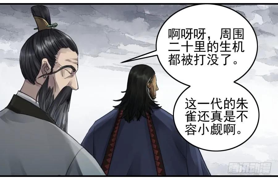 传武 第98话 第九十八条：增援 第18页
