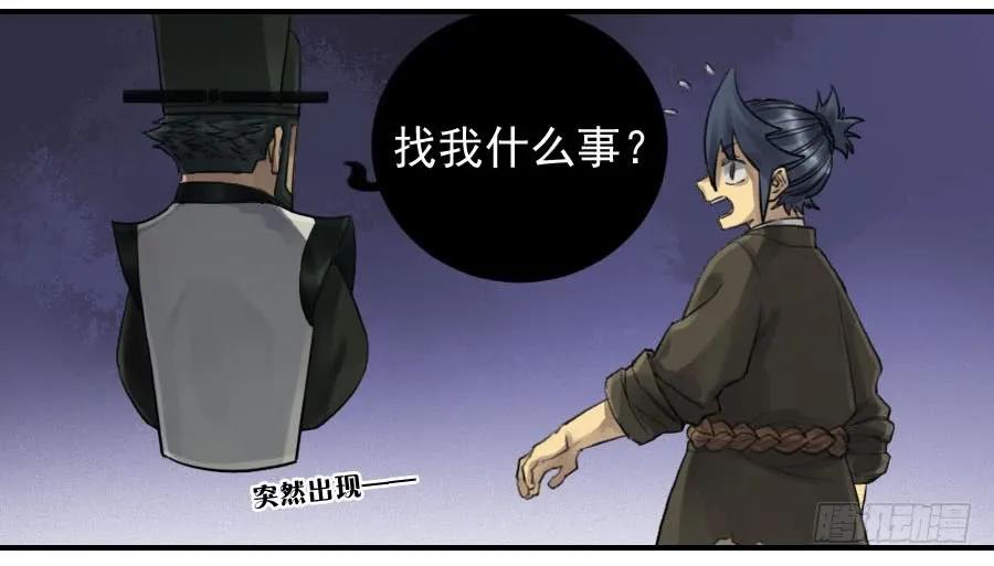 传武 第98话 第九十八条：增援 第4页