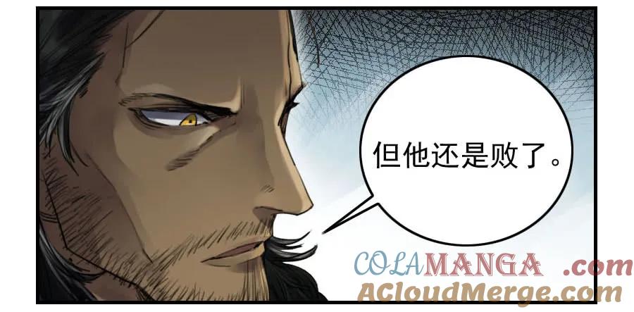 传武 第98话 第九十八条：增援 第19页