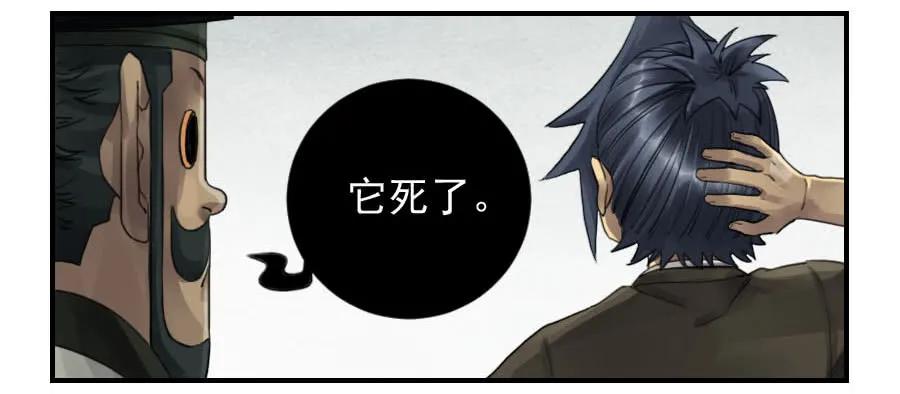 传武 第98话 第九十八条：增援 第8页