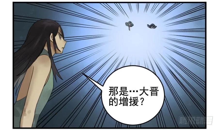 传武 第98话 第九十八条：增援 第26页
