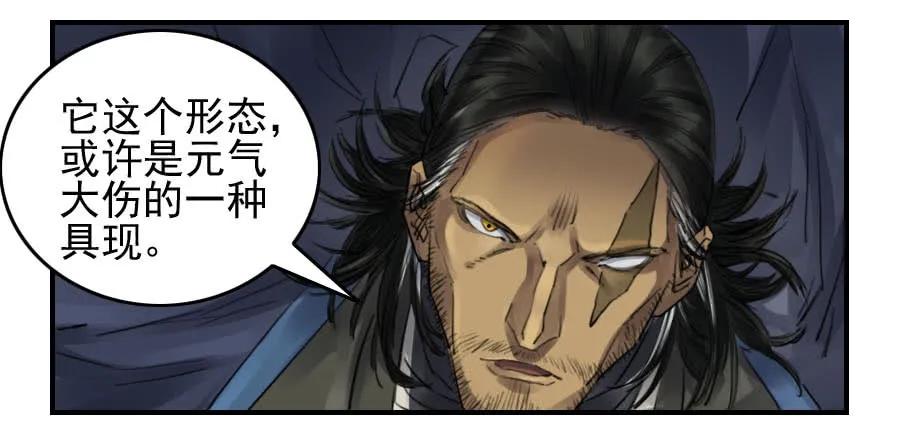 传武 第98话 第九十八条：增援 第28页