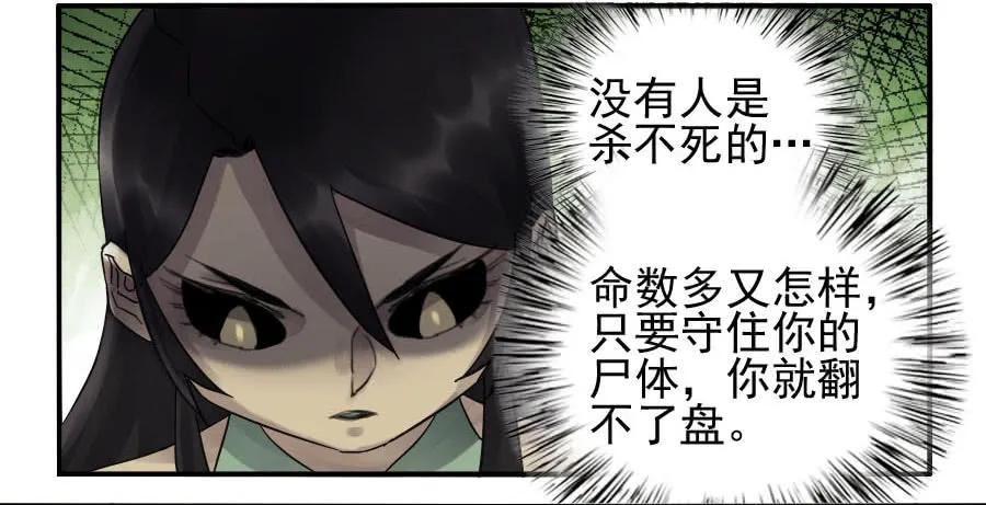 传武 第98话 第九十八条：增援 第16页