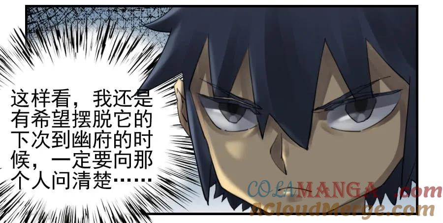 传武 第98话 第九十八条：增援 第13页