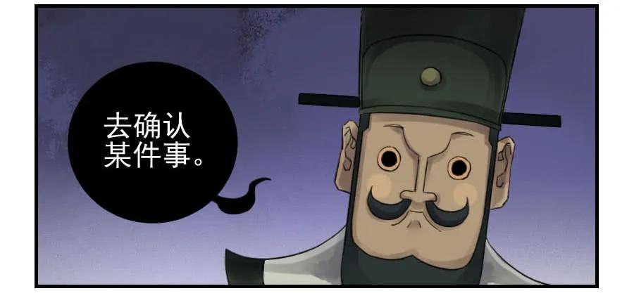 传武 第98话 第九十八条：增援 第6页