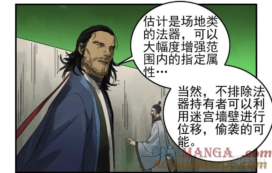 传武 第98话 第九十八条：增援 第35页