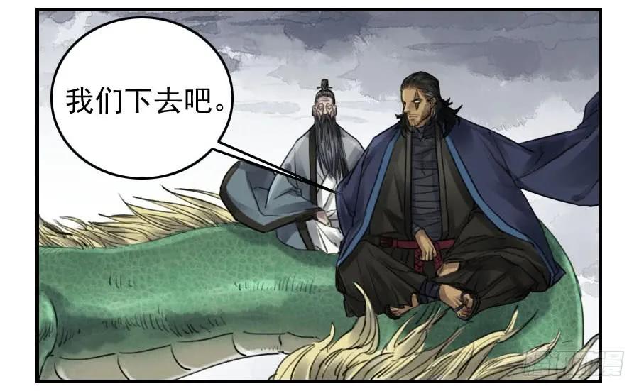 传武 第98话 第九十八条：增援 第20页