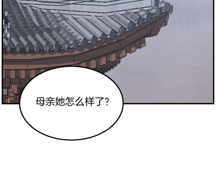 《重生不死尊》第198话 告知真相 第152页