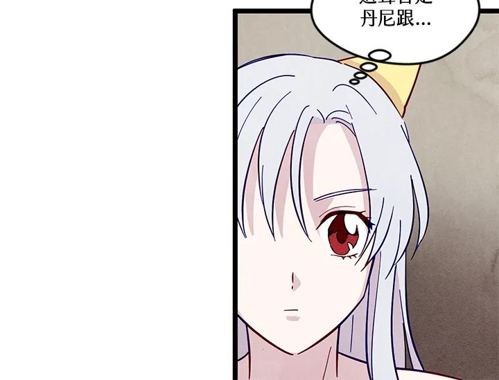 《手机少女艾瑞丝》第20话 第78页