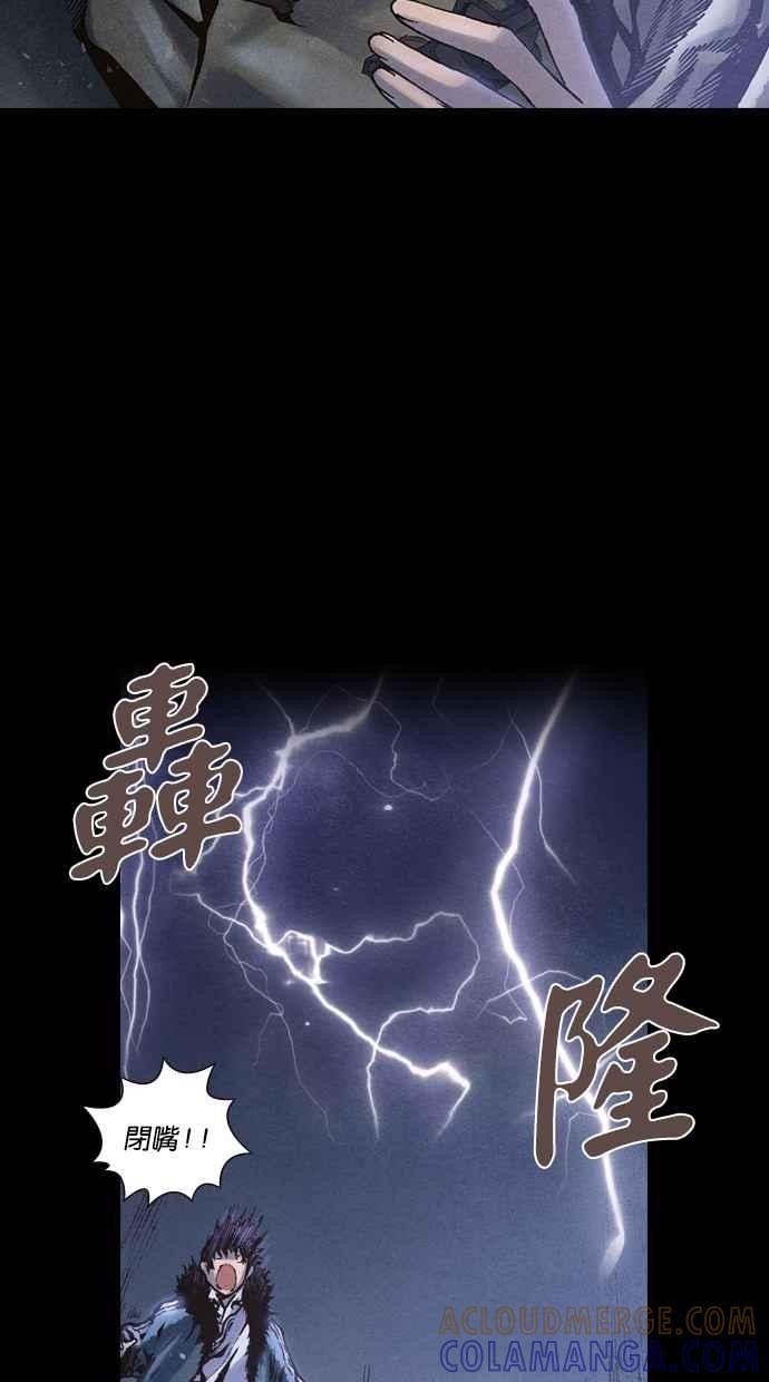 《新暗行御史》第238话 第31页