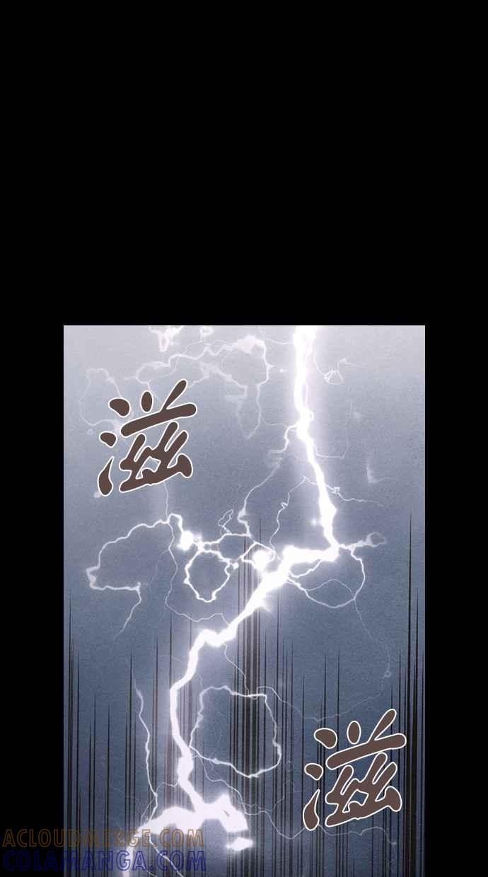 《新暗行御史》第238话 第25页