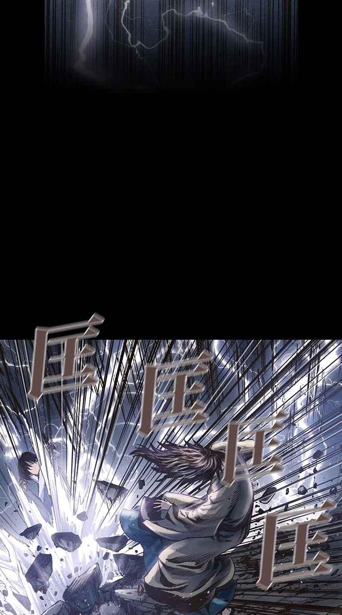 《新暗行御史》第238话 第26页