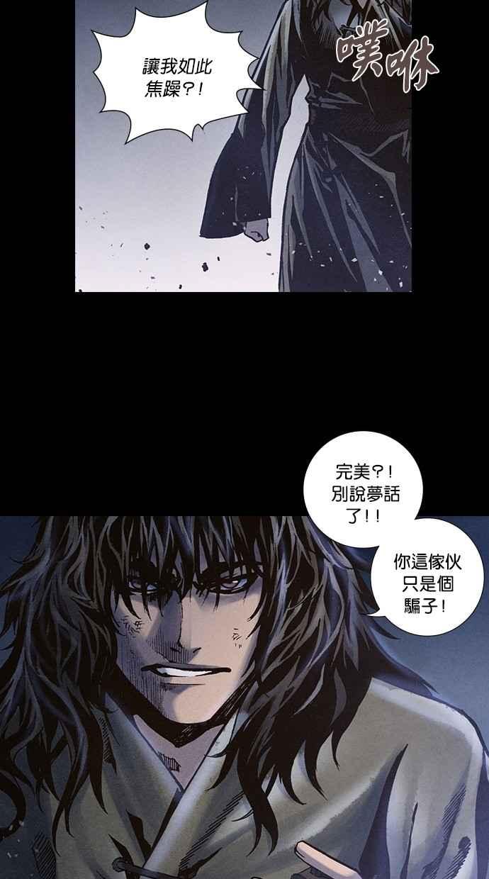 《新暗行御史》第238话 第30页