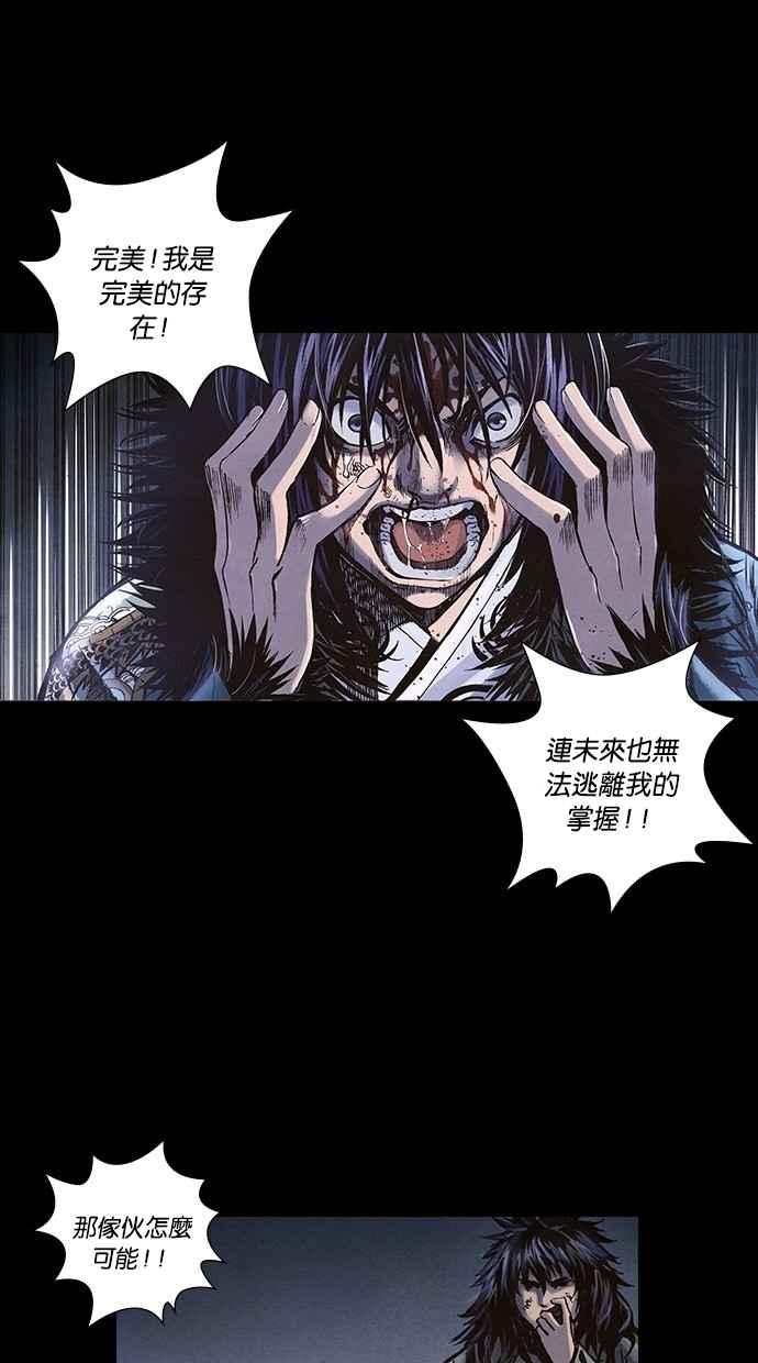 《新暗行御史》第238话 第29页