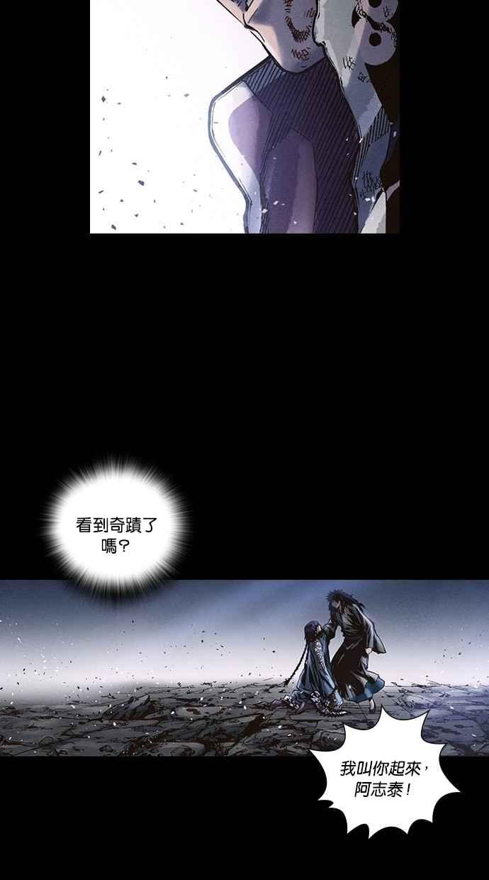 《新暗行御史》第238话 第24页