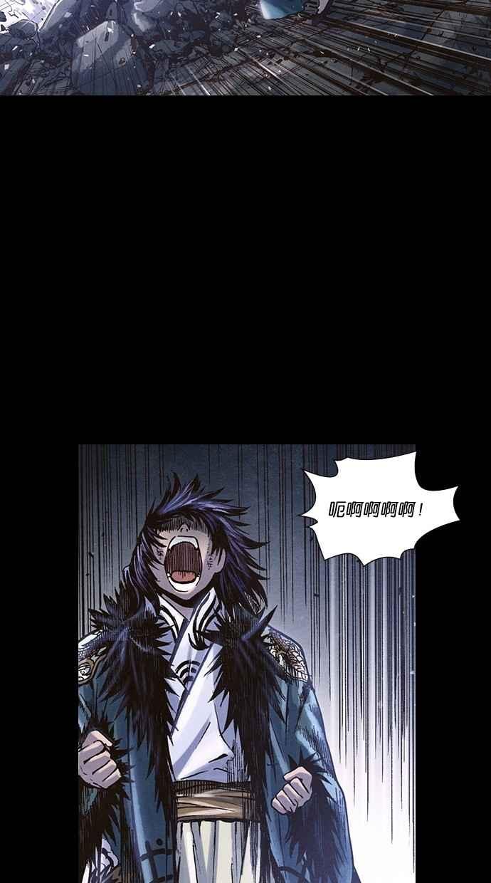 《新暗行御史》第238话 第27页