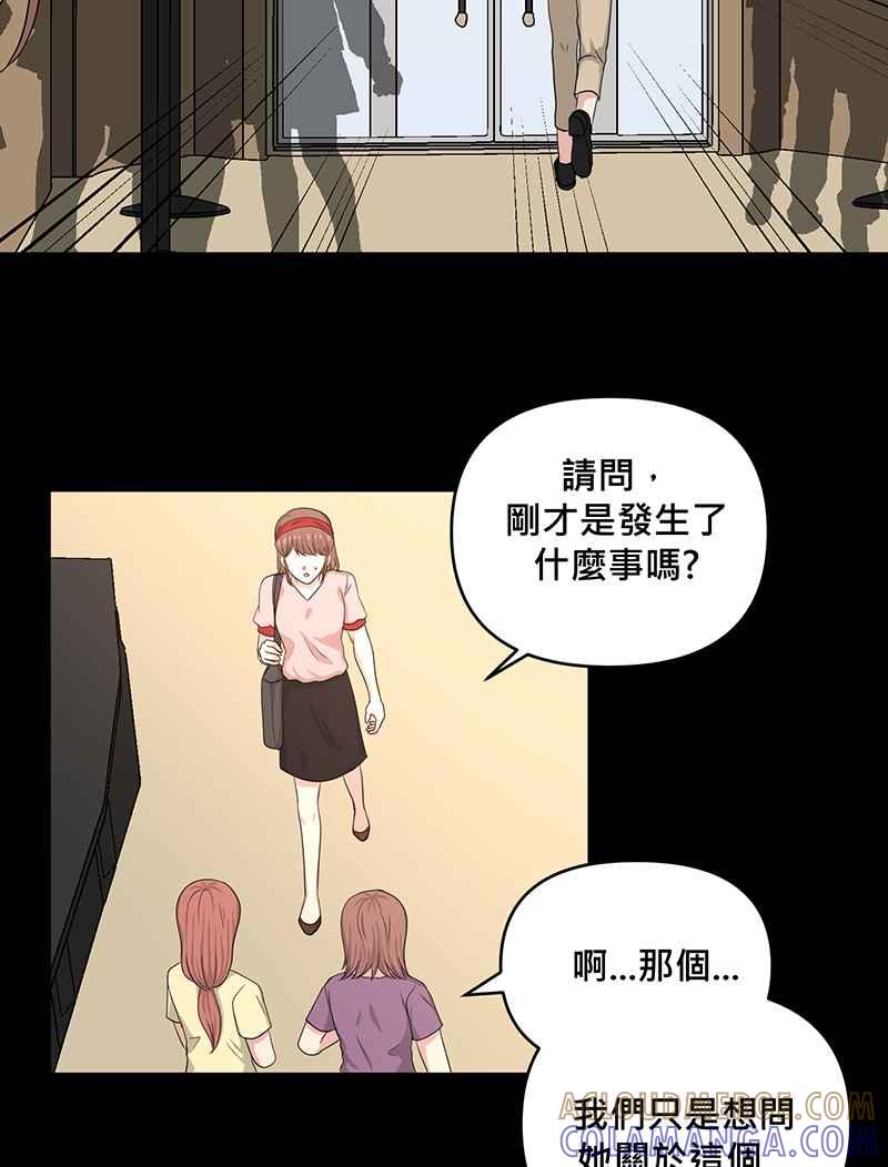 《血色的誓约》第二季[第12回] 莉莉与小春的过去(下) 第10页