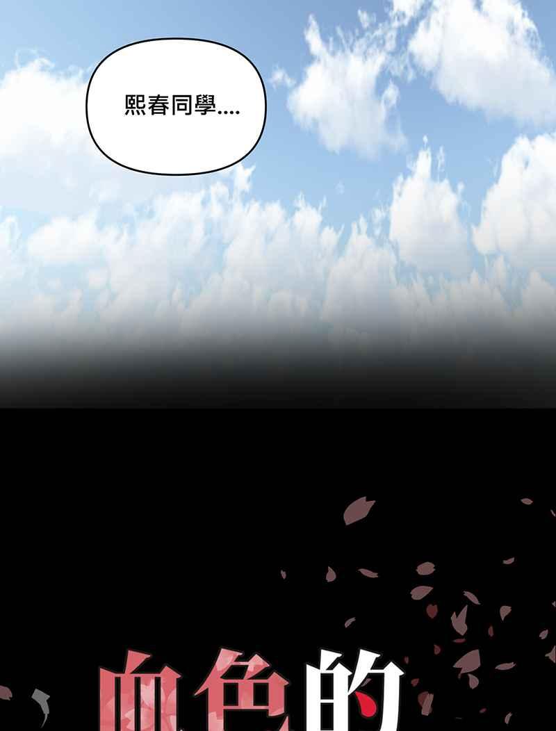 《血色的誓约》第二季[第12回] 莉莉与小春的过去(下) 第3页