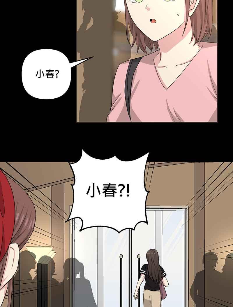 《血色的誓约》第二季[第12回] 莉莉与小春的过去(下) 第9页