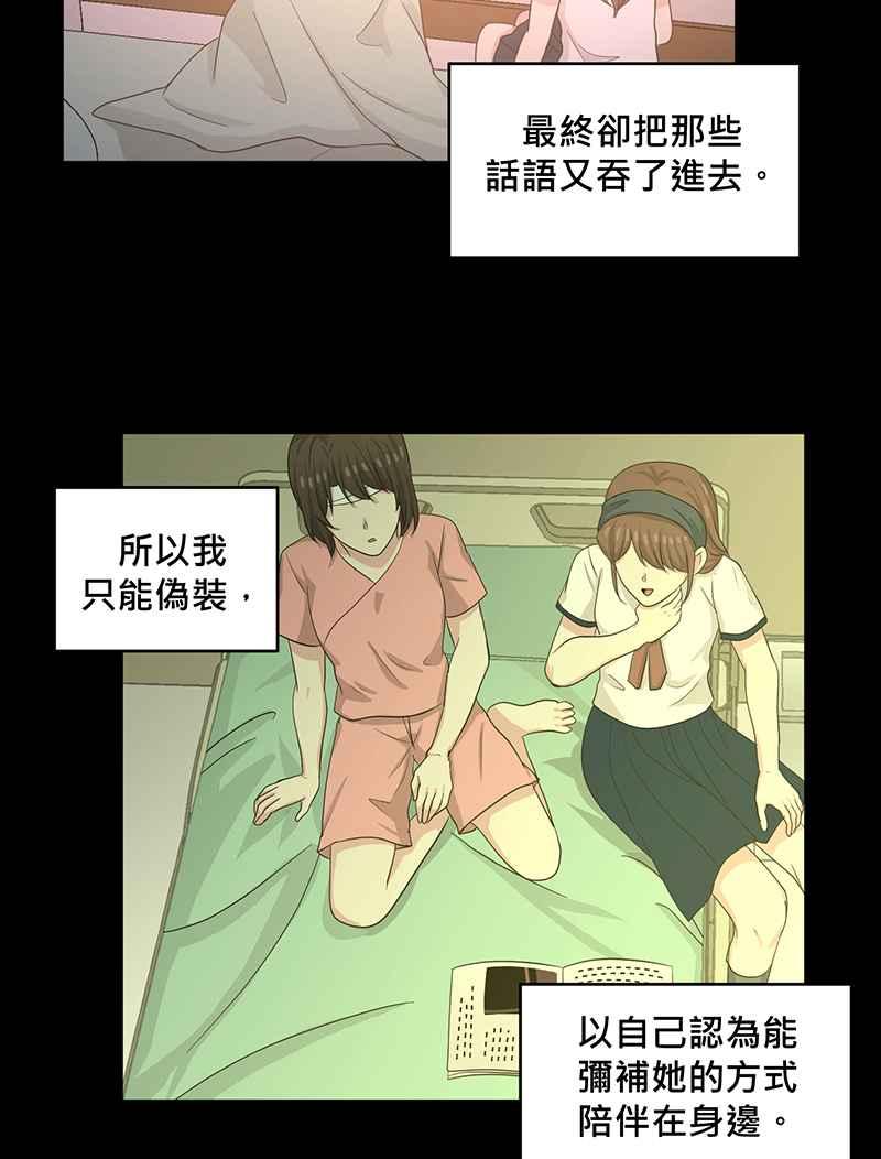 《血色的誓约》第二季[第12回] 莉莉与小春的过去(下) 第6页