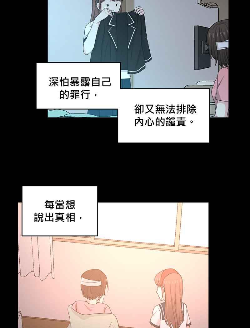 《血色的誓约》第二季[第12回] 莉莉与小春的过去(下) 第5页