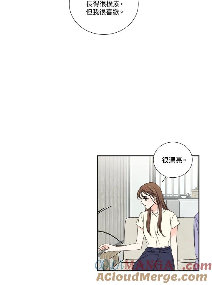 《纵然心痛》第38话 第43页