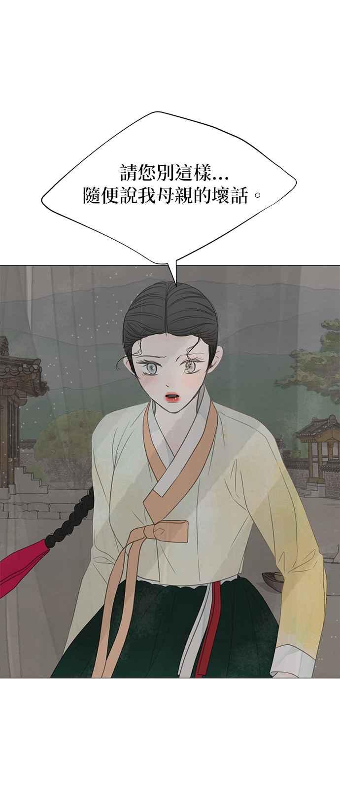 与王夜行 第55话 第53页