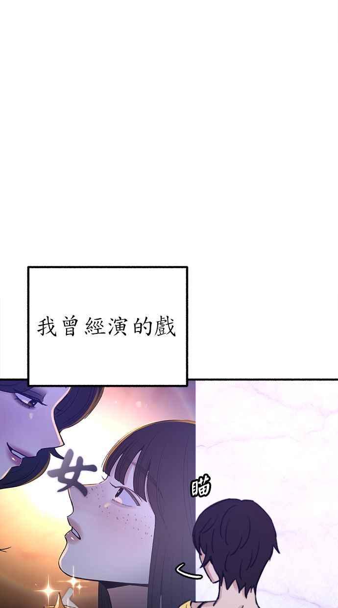 隐密的缪思 第61话 人间失格 第26页