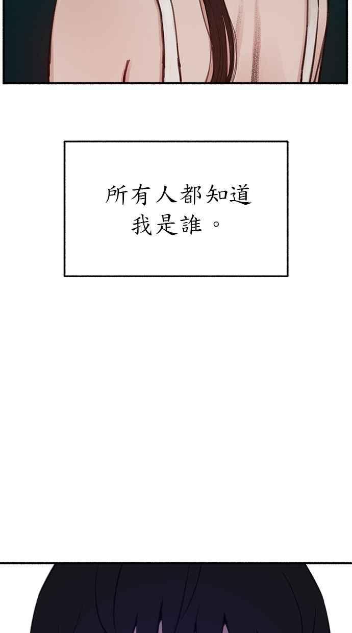 隐密的缪思 第61话 人间失格 第23页
