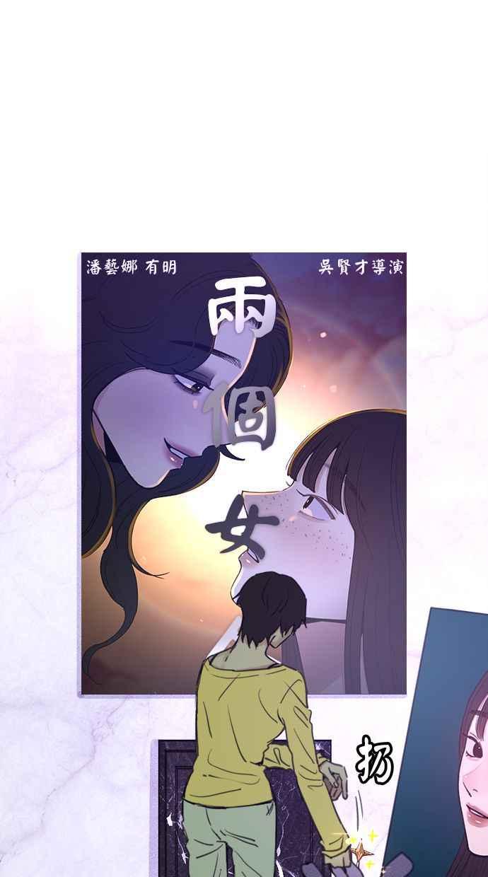 隐密的缪思 第61话 人间失格 第29页