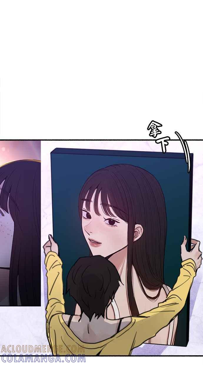 隐密的缪思 第61话 人间失格 第25页