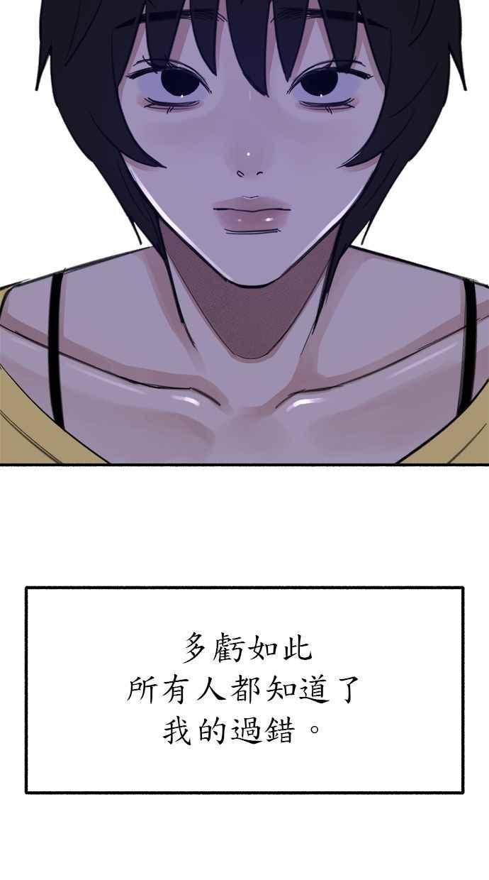 隐密的缪思 第61话 人间失格 第24页