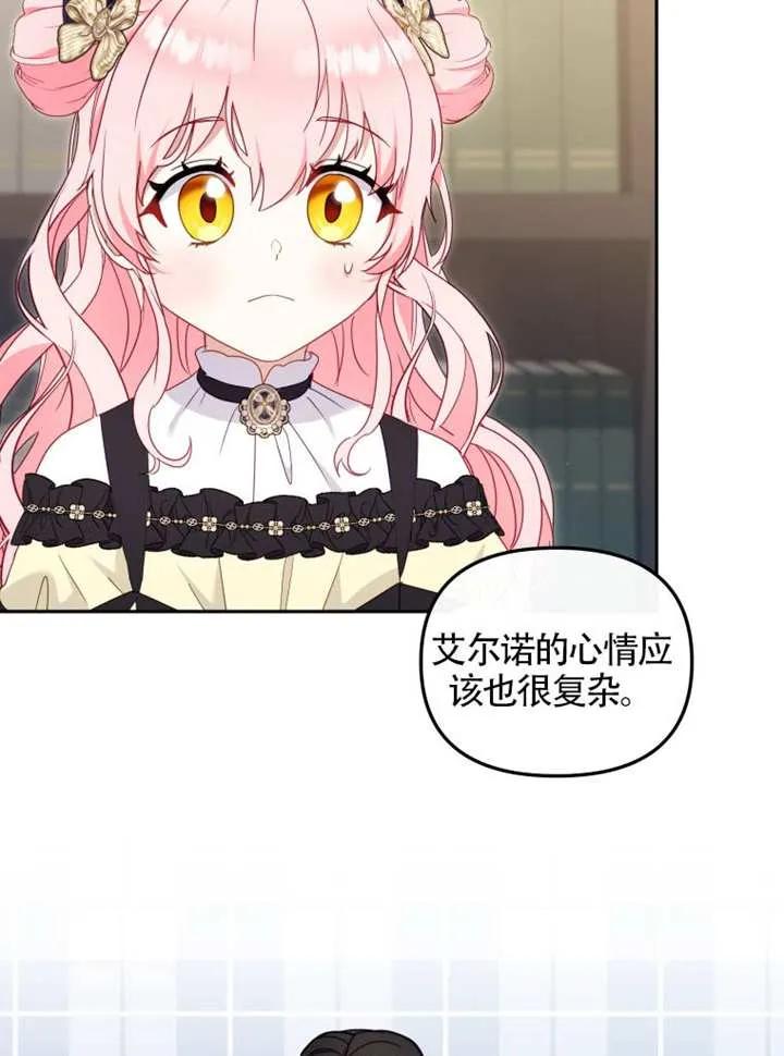 被恶棍们抚养中 K 第85话 第99页