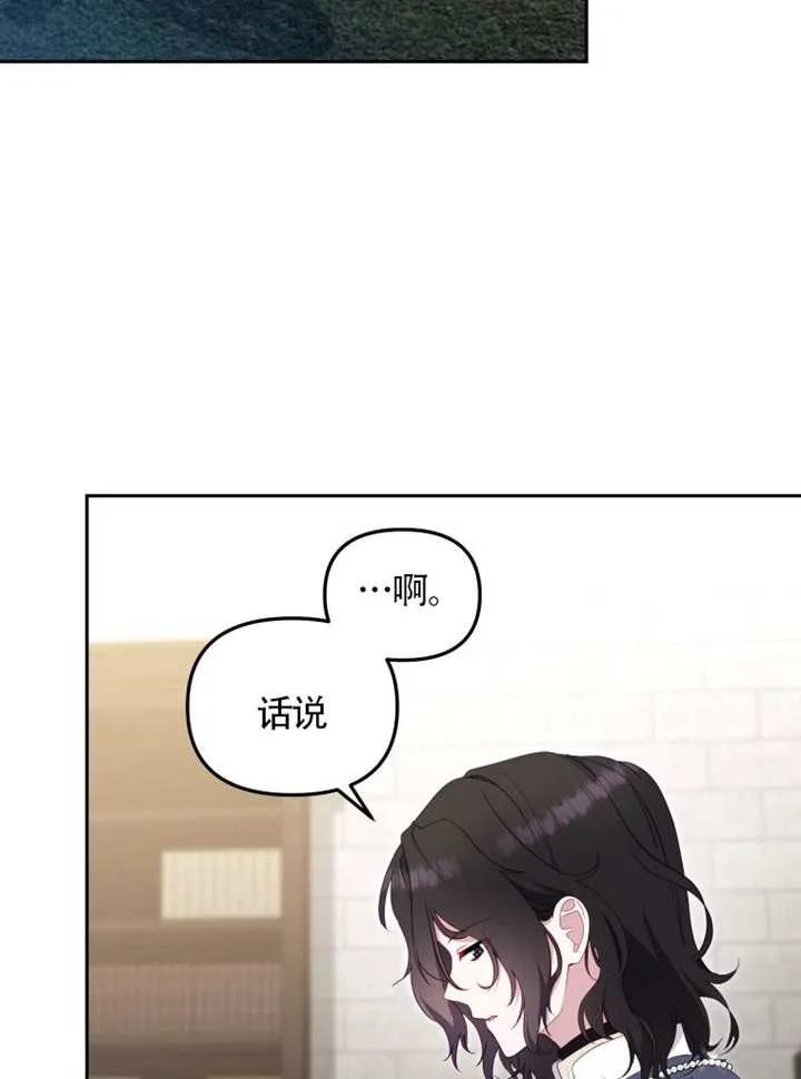 被恶棍们抚养中 K 第85话 第94页