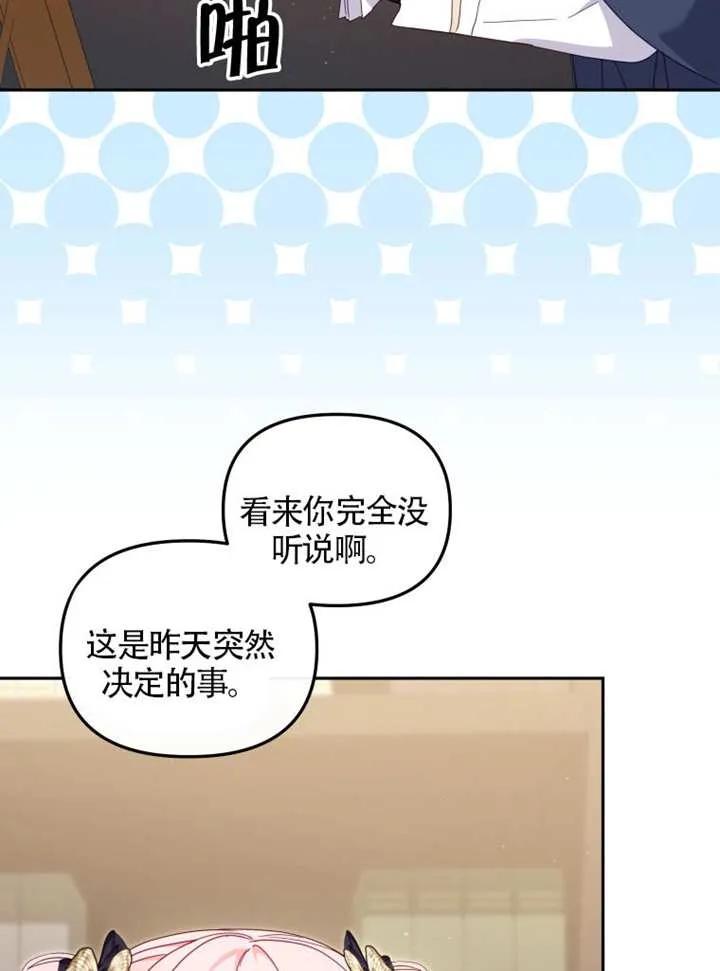 被恶棍们抚养中 K 第85话 第98页