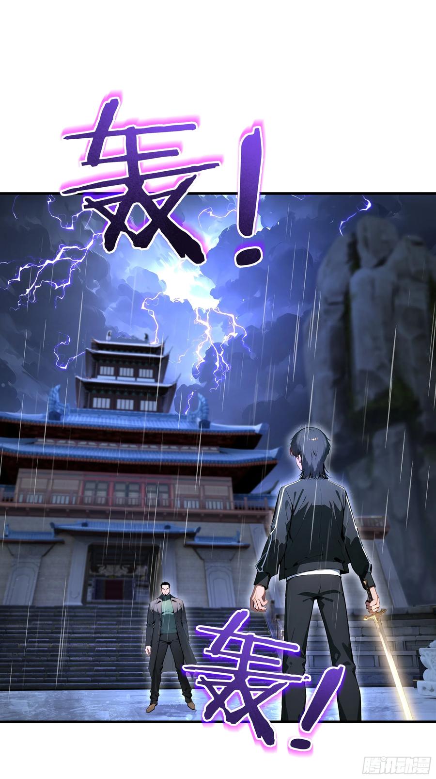 大夏剑主 - 01 大夏剑主，请君复死！ - 第41张图