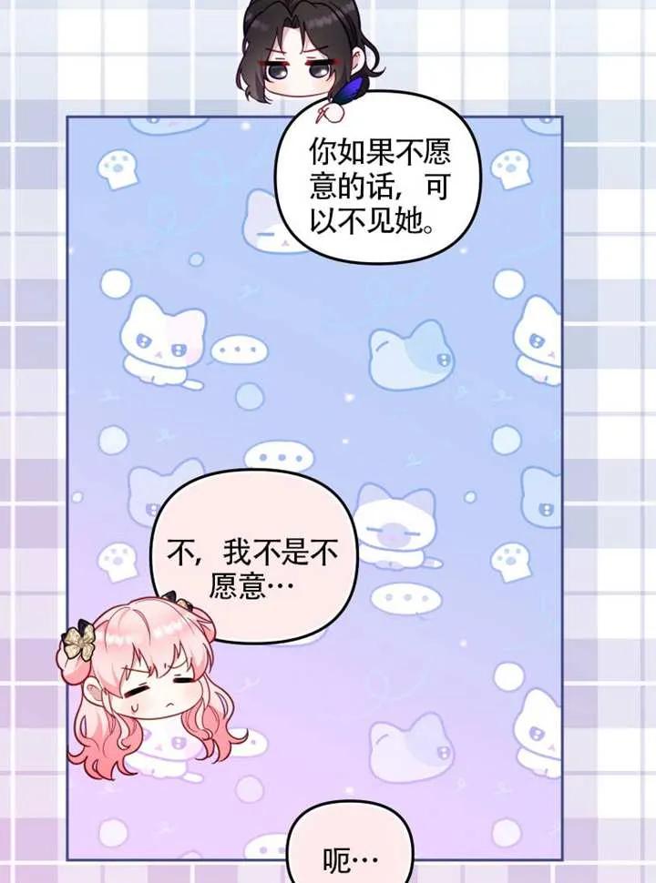 被恶棍们抚养中 K 第85话 第100页