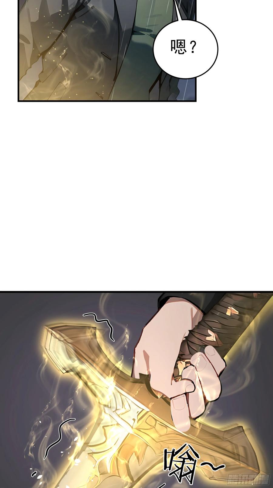 大夏剑主 - 01 大夏剑主，请君复死！ - 第36张图