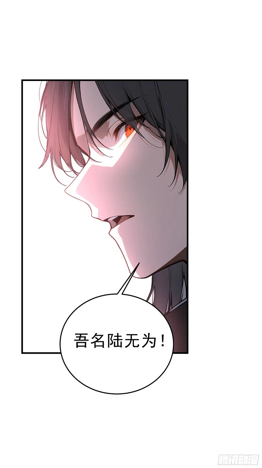 大夏剑主 - 01 大夏剑主，请君复死！ - 第51张图