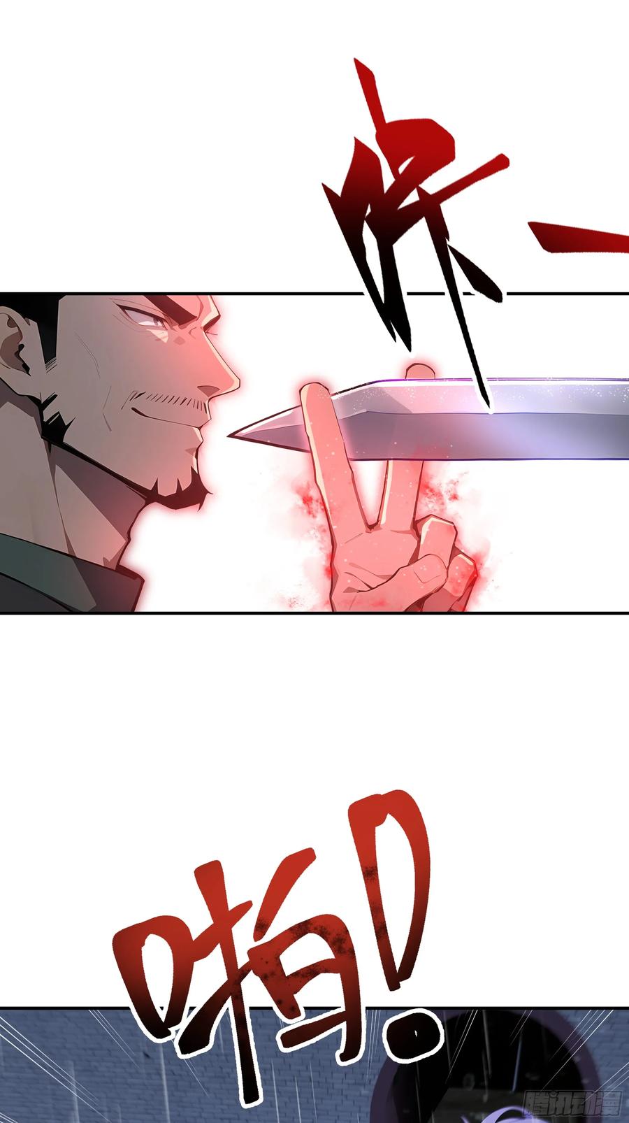 大夏剑主 - 01 大夏剑主，请君复死！ - 第27张图