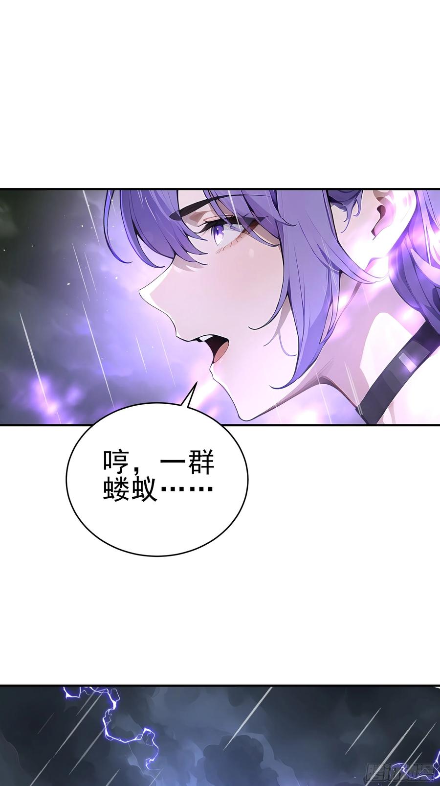 大夏剑主 - 01 大夏剑主，请君复死！ - 第9张图